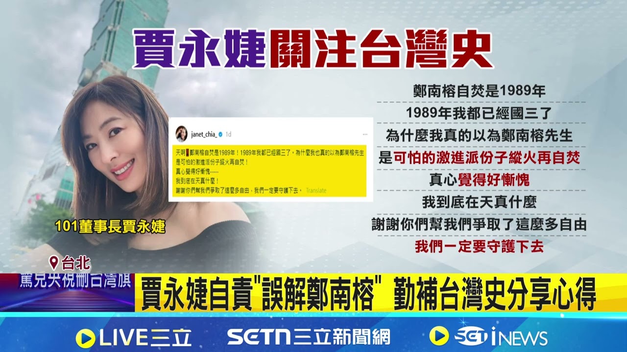 勤補台灣