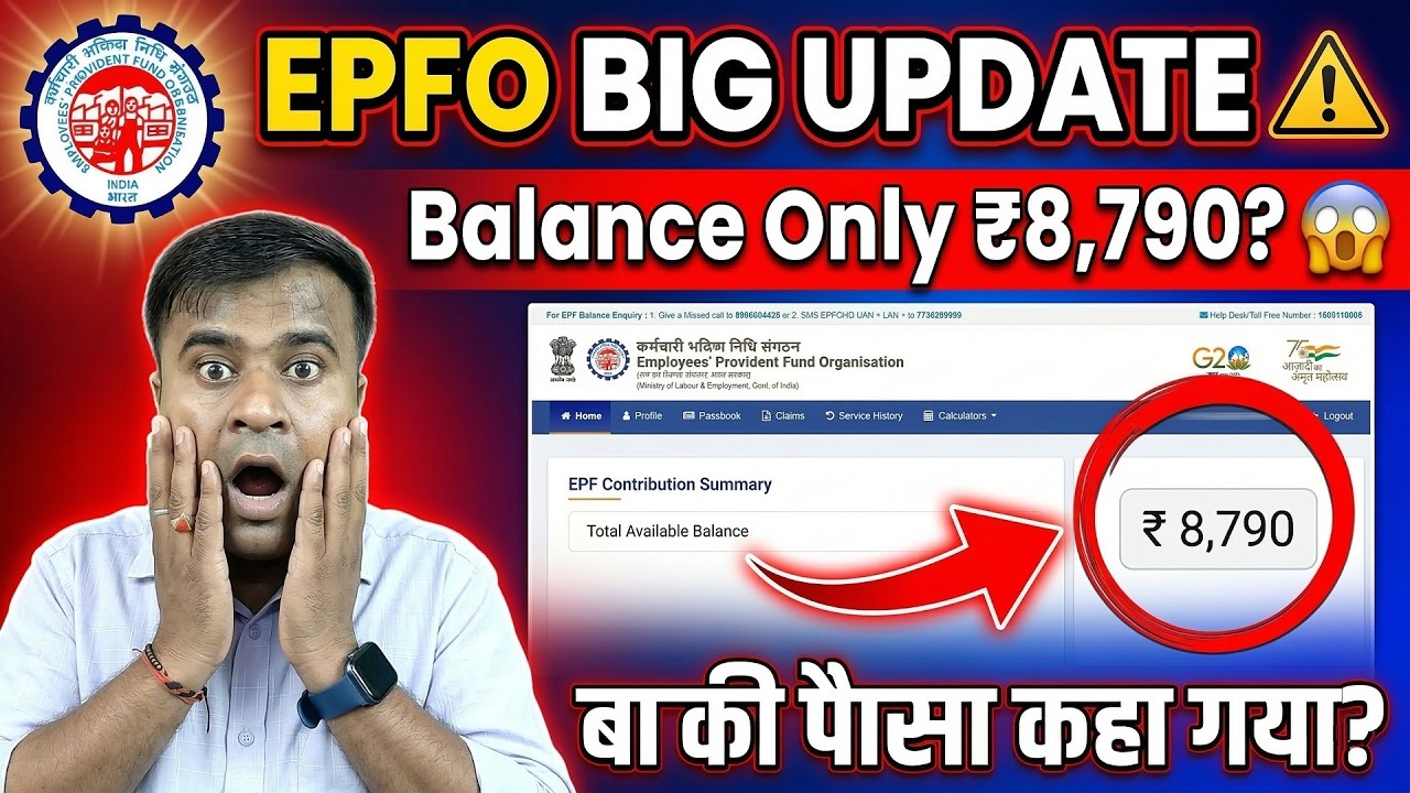🟡 EPFO Pension 2026 Shock! 😲 PF Pension Ka Paisa Kam Kyon Milta Hai | EPS-95 Rule Explained
