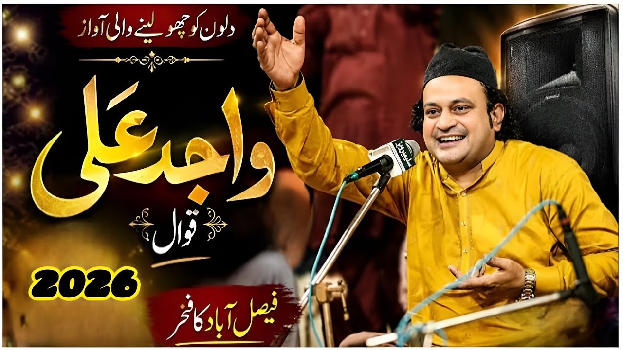 Koi Na Qasoor Dasya || Wajid Ali Zahid Ali Qawwal || Sad Qawwali 2026