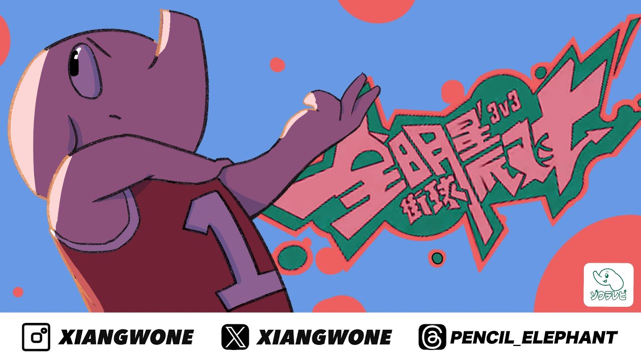 【全明星街球派對】【Dunk City Dynasty】空拋之城 Day 2：空接只是基本，戰術才是靈魂！(DC 基地正式剪綵！)｜2026.02.26