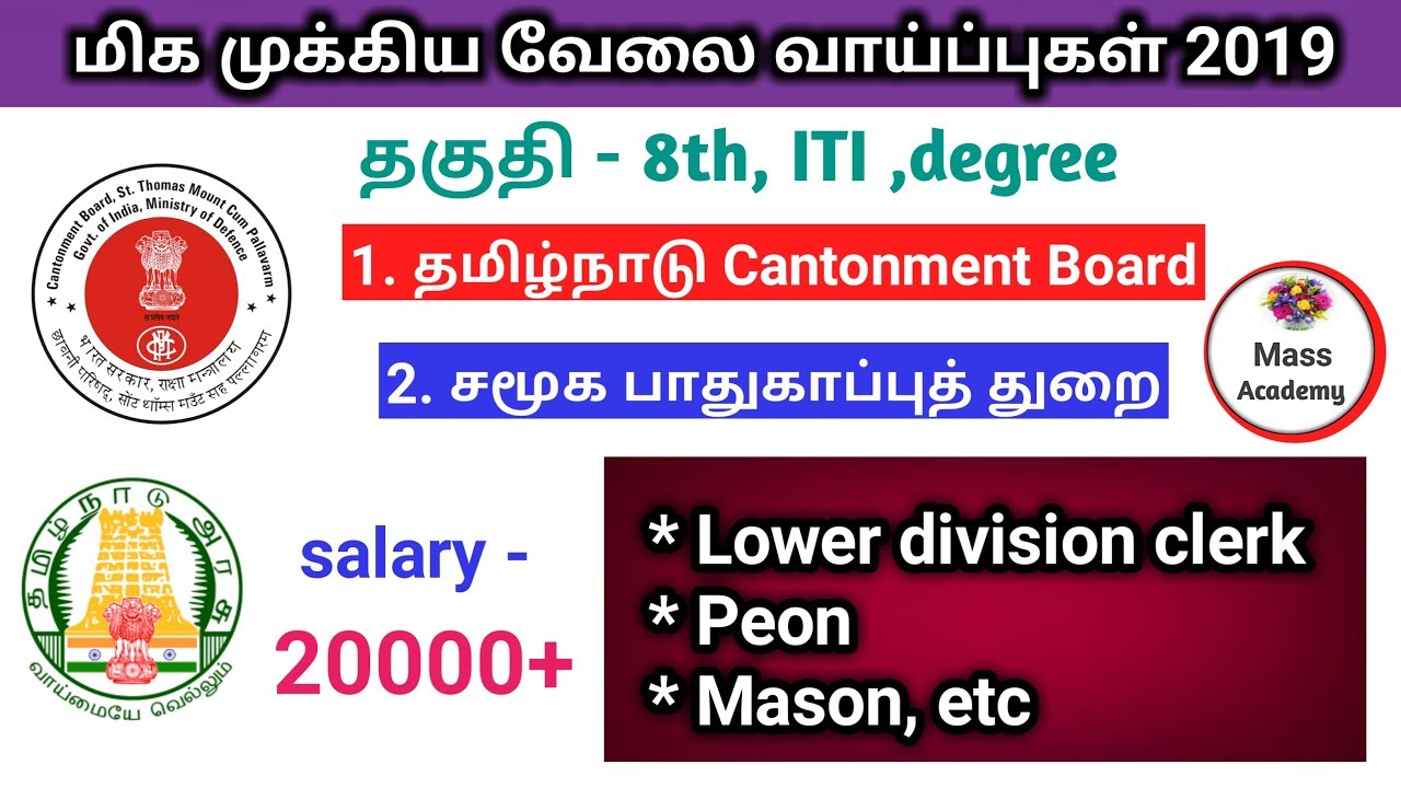 TamilNadu cantonment board recruitment 2019 | social defence Dept recruitment 2019 | Mass Academy