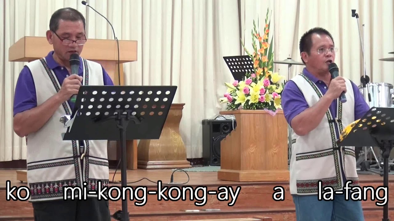 Iraay ko mikongkongay--Pangcah阿美族語詩歌042--樟樹教會