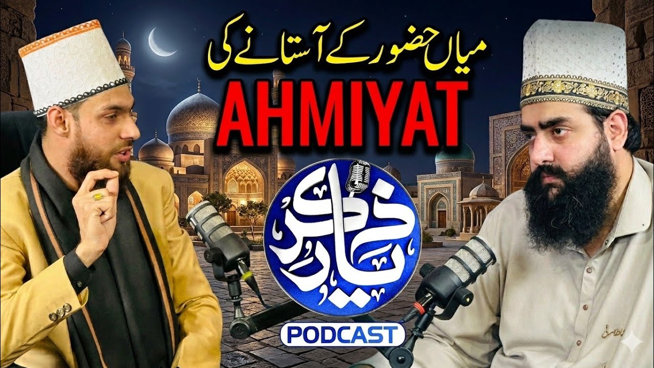 MIAN HUZOOR Ke Astane Ki Ahmiyat | Zikr-e-Yaar Podcast Ep 16