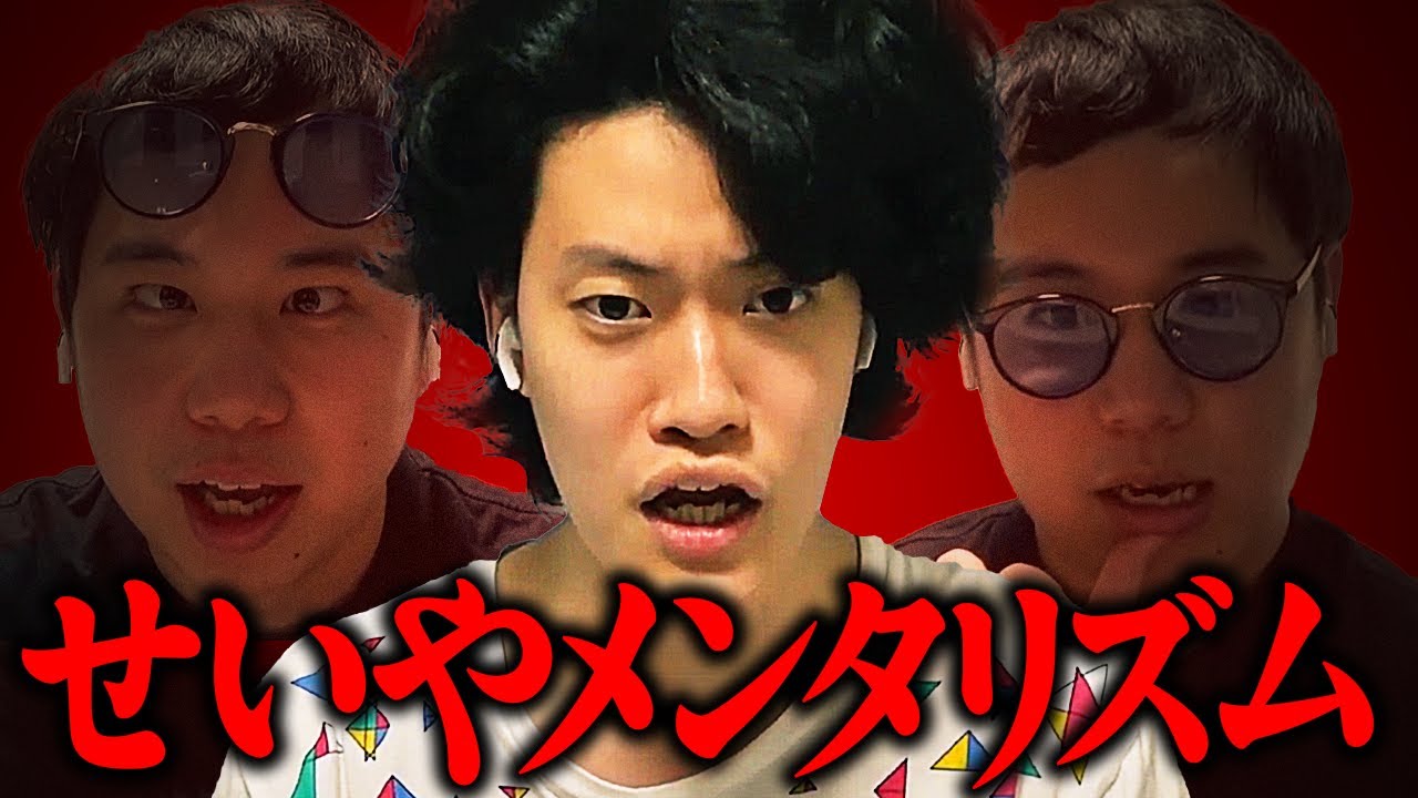【DaiGo越え】せいやガチメンタリズム特訓の成果がエグい!?粗品が選んだカードを当てる!?【霜降り明星】