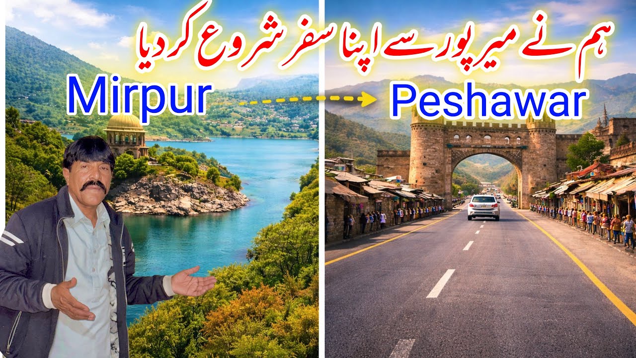 Ham na mirpur sa apna safar start kar dya 😳