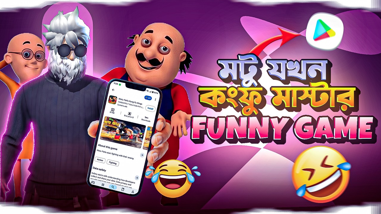 মটু যখন কংফু মাস্টার😂 । Funny Game🤣 (motu patlu kung fu game)