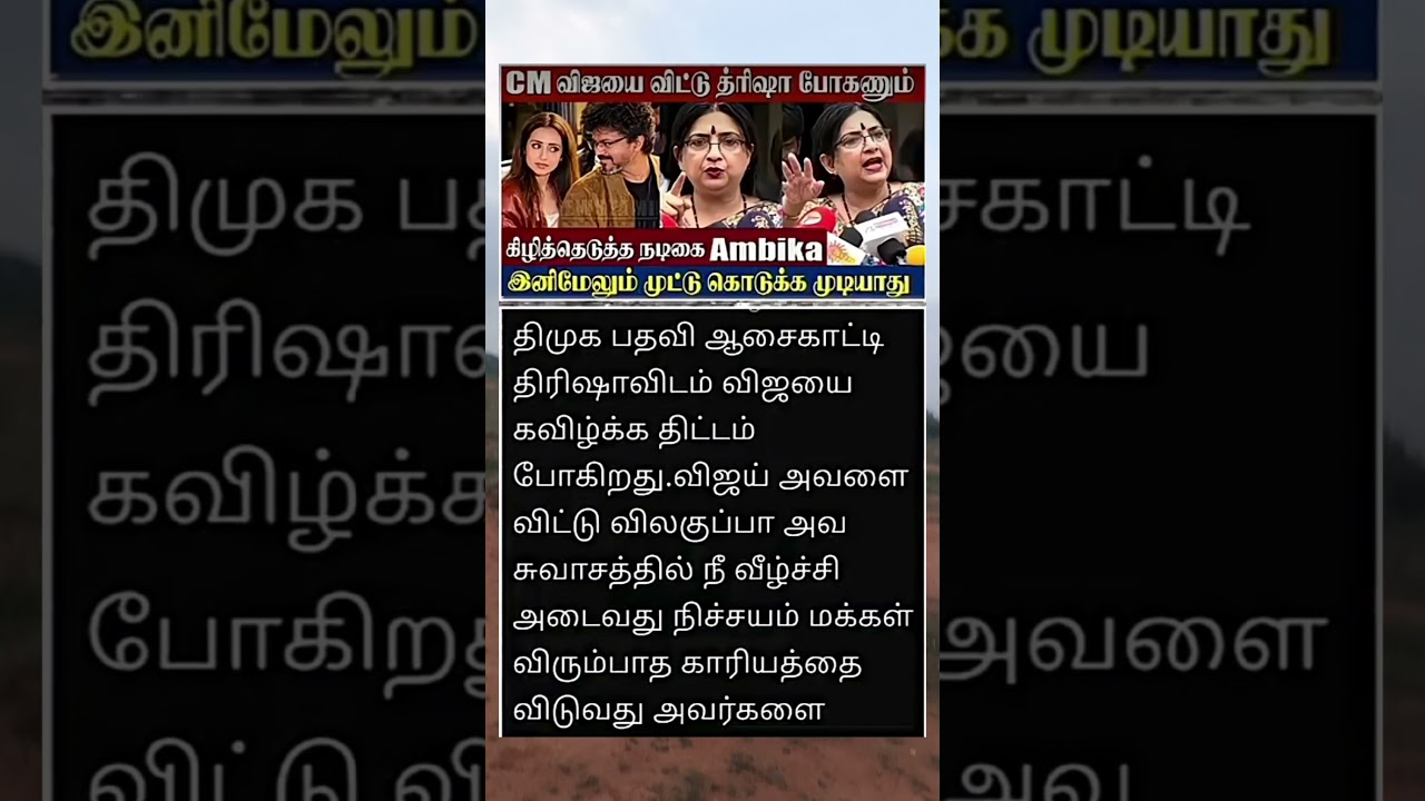 muttu kotukka mutiyathu #vijay #news #tamil #tvk #annamalai #chennai #comedy #tamilsonglyrics