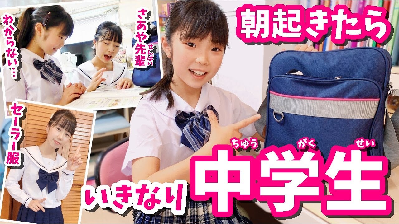 れいか、朝起きたら中学生…！？ はれママ