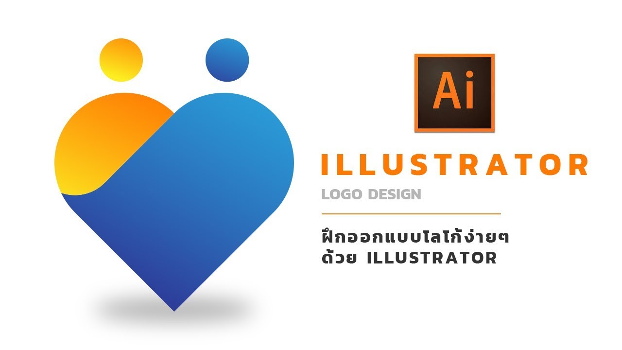 Illustrator | Logo Design - ฝึกออกแบบโลโก้ [EP.1]