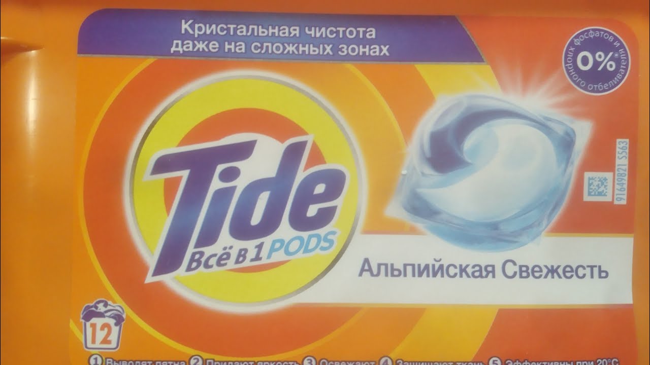Тестирование стиральных КАПСУЛ TAID 