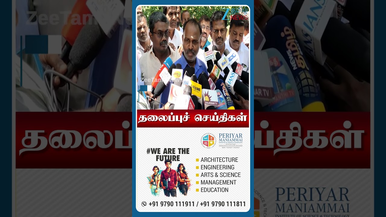 Head Lines | Short News | 08 PM மணி தலைப்புச் செய்திகள் | 19.05.26 | Tamil News | Zee Tamil News