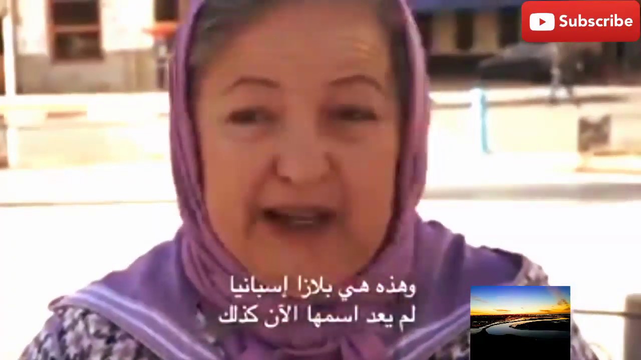 العرائش التاريخ عهد الاستعمار