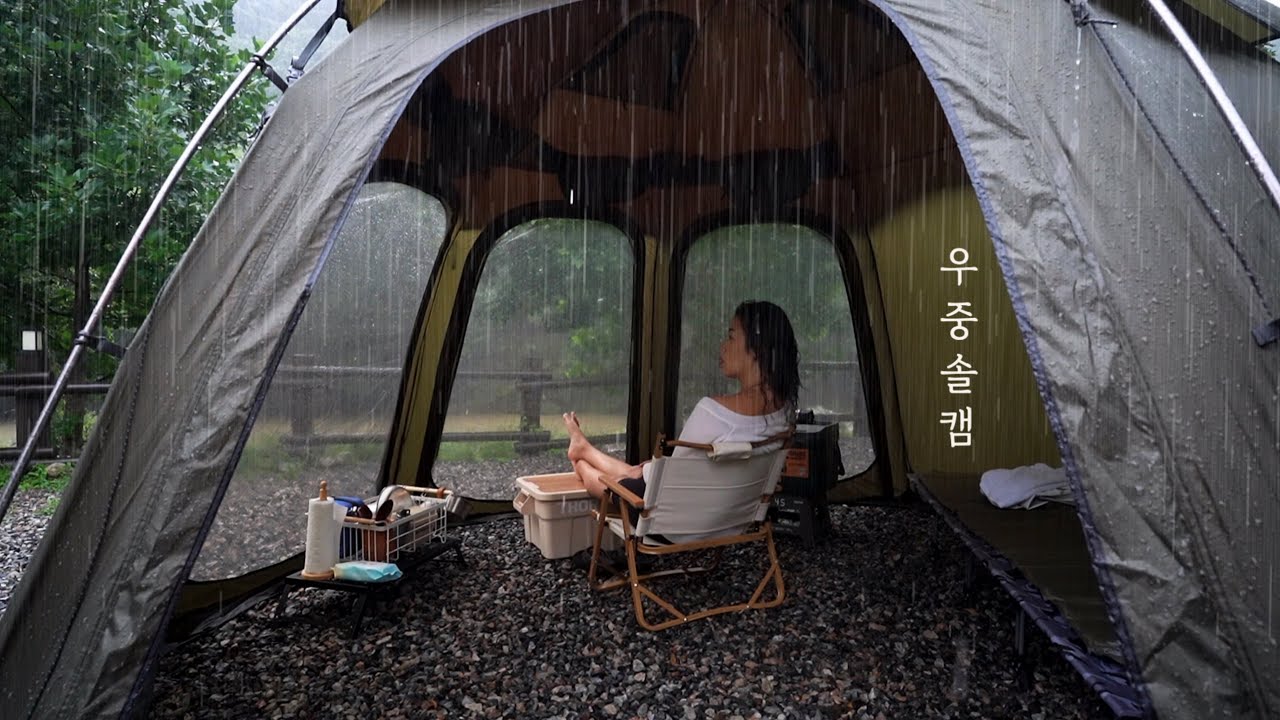 [우중솔캠]ㅣ다 젖었다 텐트도 머리도 마음도ㅣ캠핑장에 울려 퍼지는 빗소리ㅣASMRㅣ폭우 중 우중 캠핑