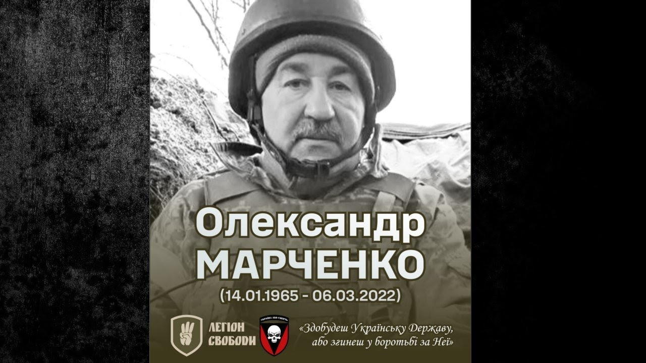 Олександр Марченко: Пам’яті свободівця, який віддав життя за Україну / Легіон Свободи
