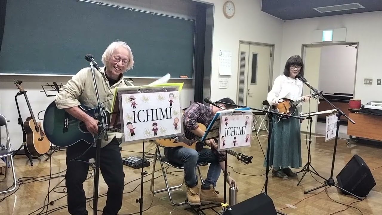 ICHIMI 中泉交流センター（中泉お楽しみ会）