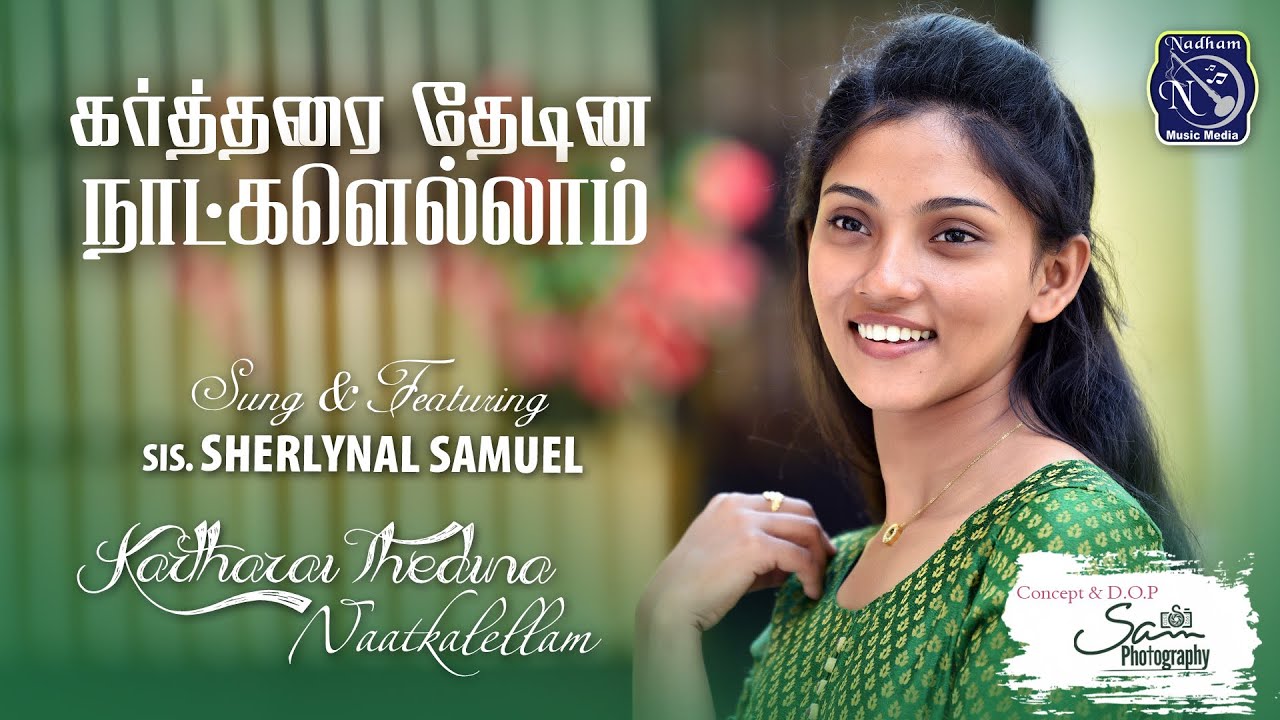 Kartharai Thedina  | S Sherlynal Samuel  | R Augustine Ponseelan | Fr S J Berchmans | JJ Vol 29
