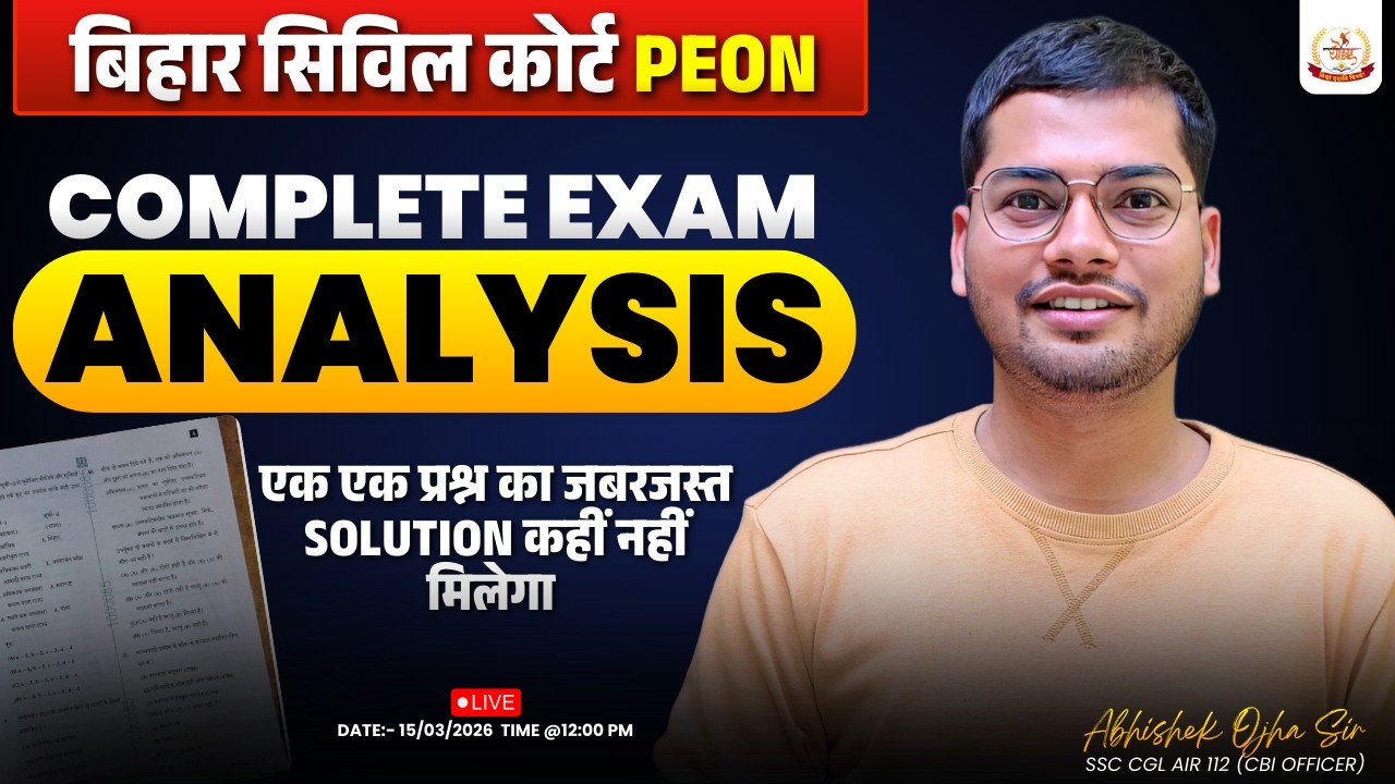 Bihar Civil Court Peon Complete Exam Analysis 2026 🔥| Civil Court Peon Complete Exam Paper Solution