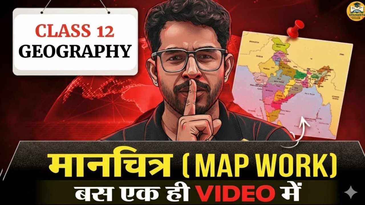 RBSE Class 12 Geography Map Work| Board Exam 2026| Important May & Easy Tricks )