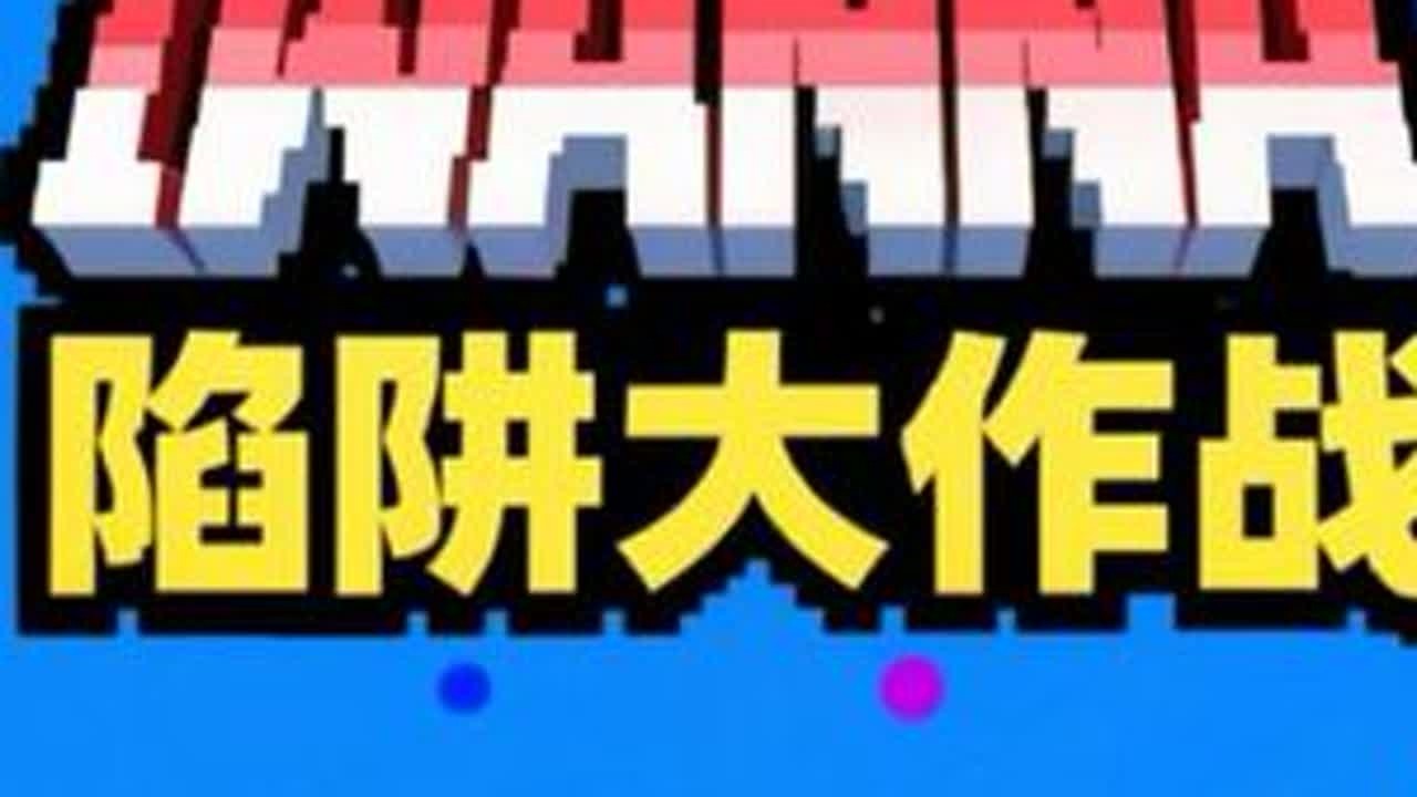 三个关卡，三种心情，作者你放学别走！！！！ #iwanna #steam游戏 #游戏搞笑 #心眼子游戏