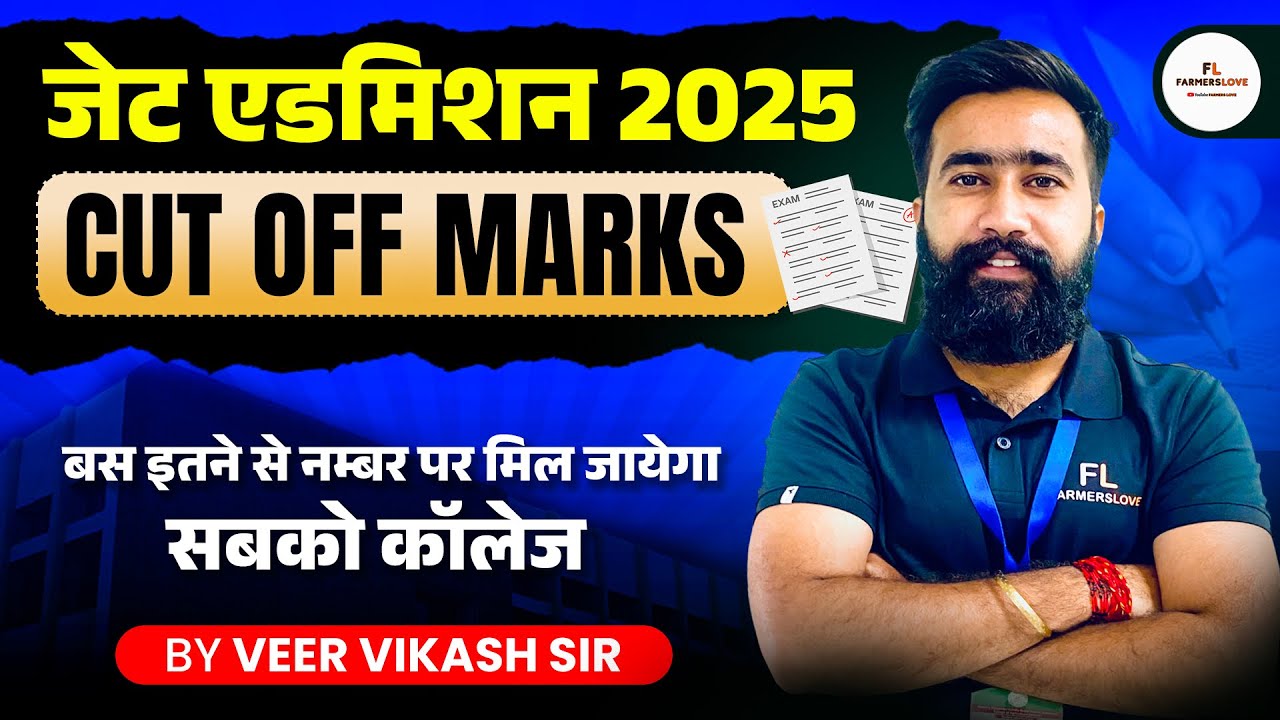 JET Agriculture 2025 Cutoff Marks | Top Colleges List | Category Wise Merit &  Admission Details 