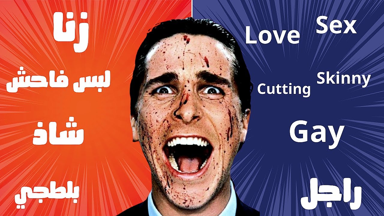 المسميات الأصلية الحقيقة