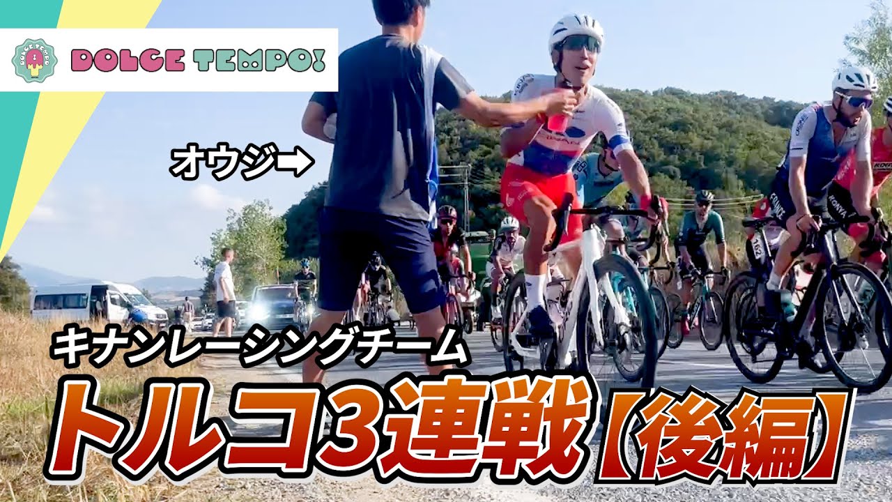 【密着】トルコで日本語が大ウケ!? 3週間のトルコ遠征が長すぎた(笑)【後編】