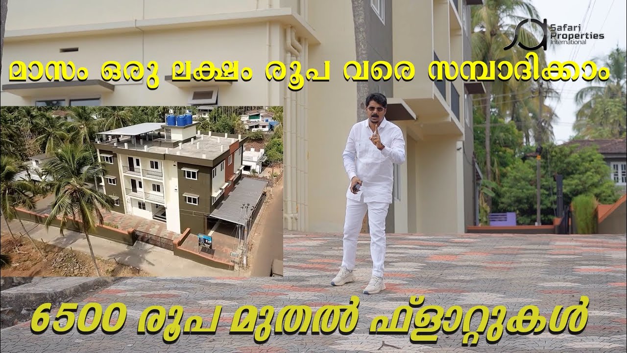 മാസം 1 ലക്ഷം വരെ വരുമാനം വാങ്ങാൻ പറ്റിയ ഒരു കിടിലൻ ബില്‍ഡിംഗ്,6500 മുതൽ 8000വരെ ഫ്ലാറ്റുകൾ വാടകക്ക്