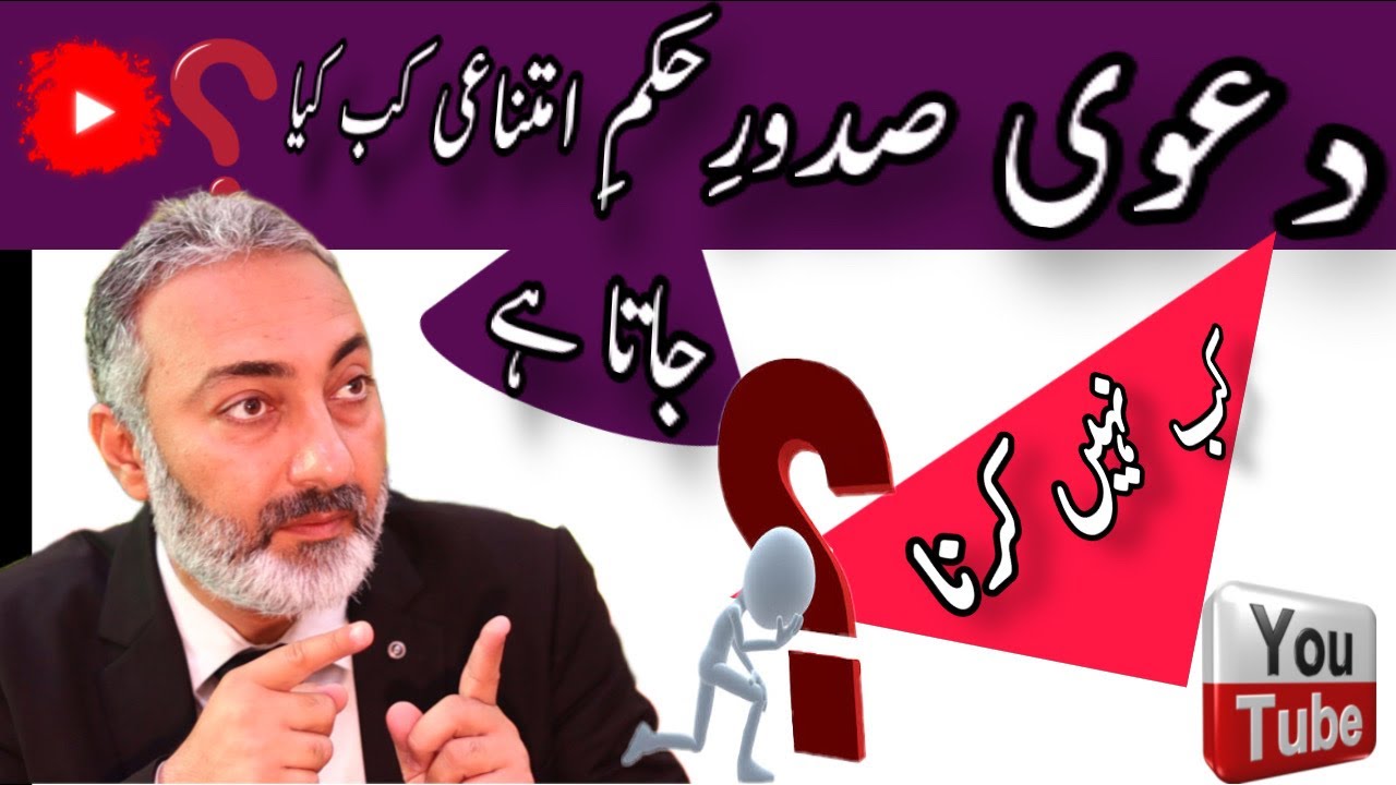 Suit for Permanent Injunction kab kya jata hai | Specific Relief Act | Wakeel Nama