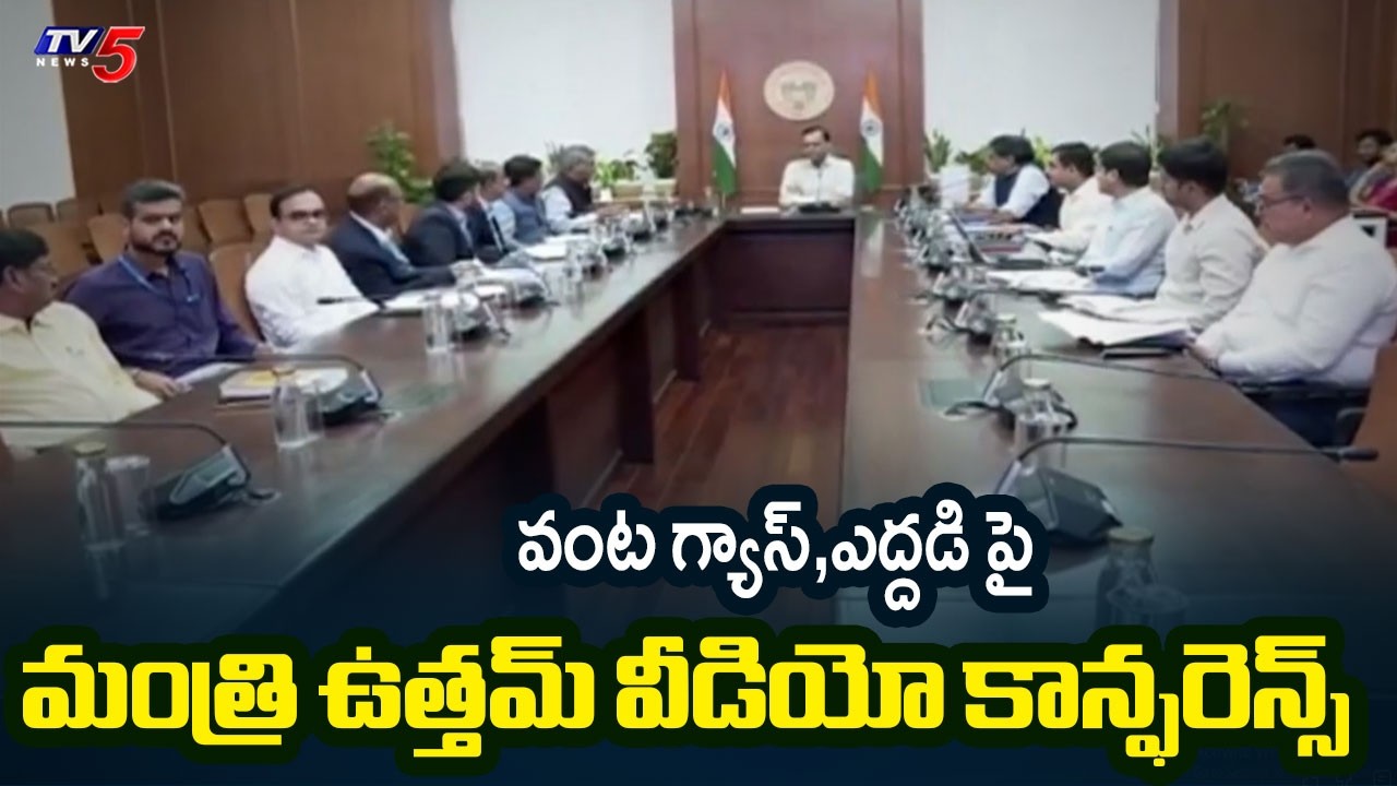 దిశానిర్దేశం..Minister Uttam Holds Video Conference with collectors over LPG Gas Crisis | TV5