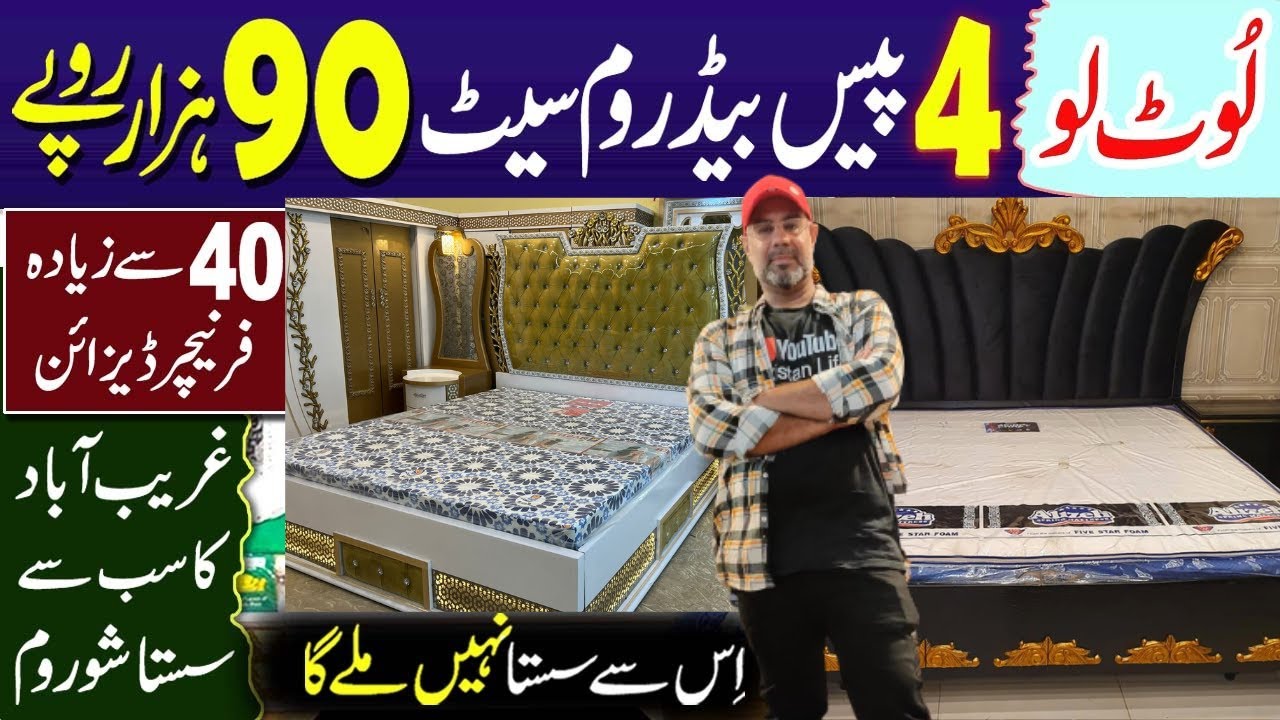 Liaquatabad Furniture Market Karachi | Furniture Market Karachi | Furniture Market @PakistanLife