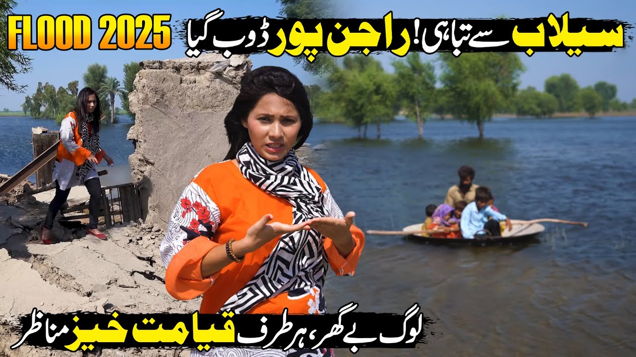 Rajanpur Flood Situation 🌊 | Punjab Flood 2025 | Latest Updates & Rescue Efforts | Discover Pakistan