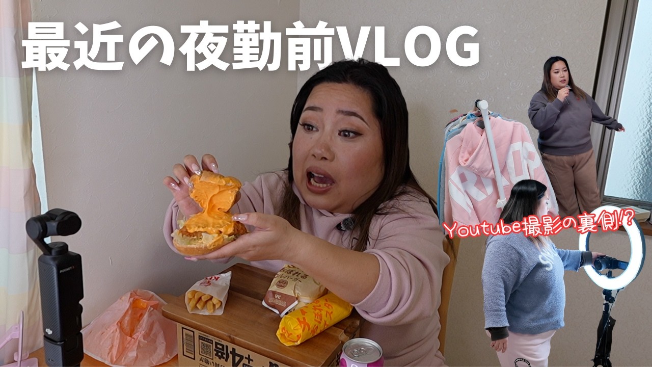 最近の夜勤前VLOG｜障害者グループホーム世話人の私とYoutuberな私｜社不な私に出来る働き方