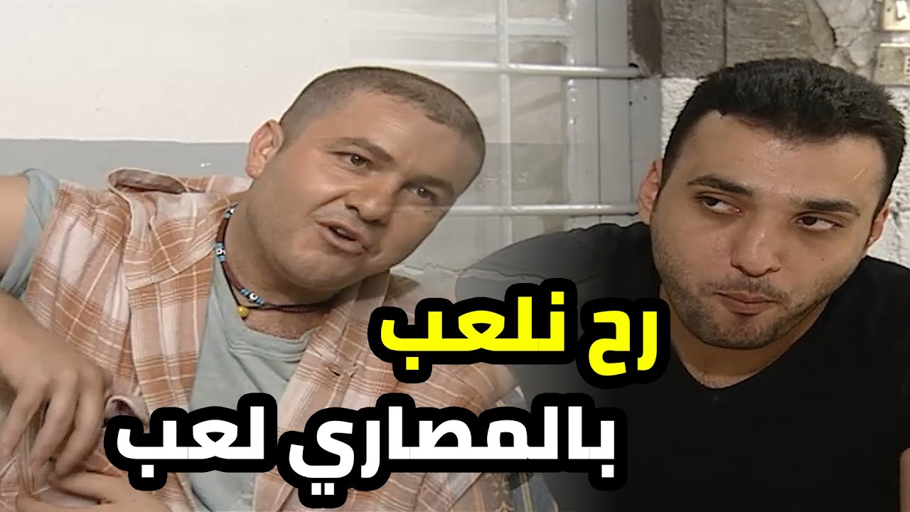 هالزعران عندهن خطة ليصيرو اغنياء بس يمكن تطول شوي