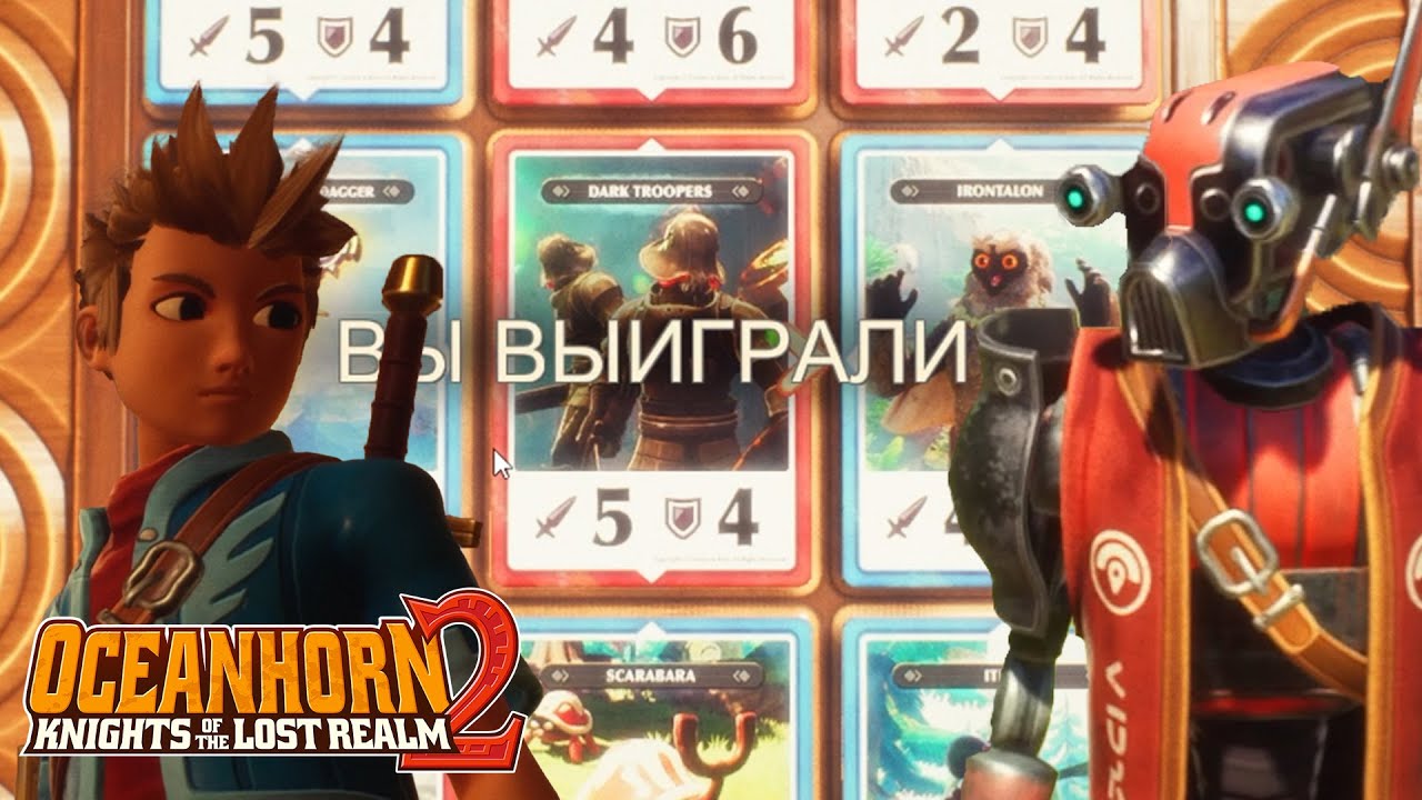 ОБЫГРАЛ ВСЕХ В КАРТЫ ► Oceanhorn 2: Knights of the Lost Realm #2