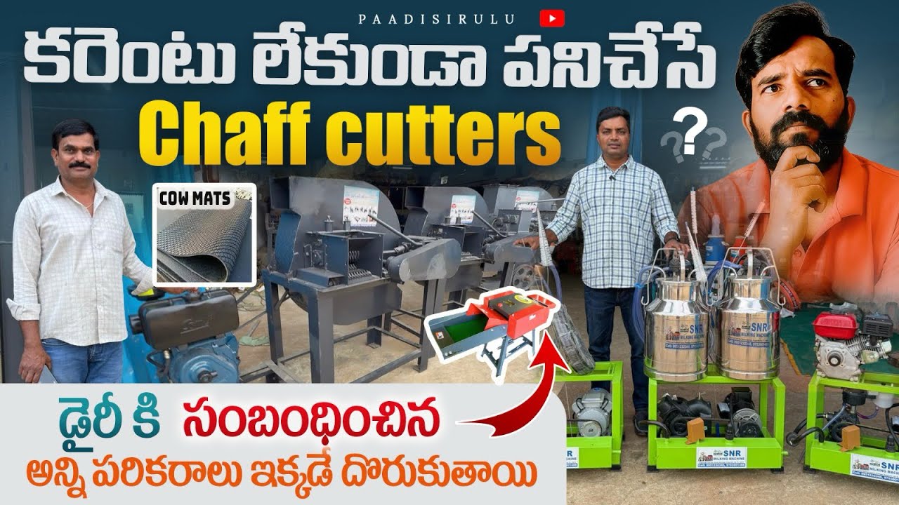 డిజిల్ ఇంజిన్ గల chaffcutter చాలా ప్రత్యేకం 🤯🤯🤷🏻‍♂️#viral #chaffcutters#dairyequipments#minichaffers