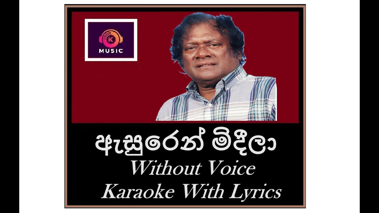 ඇසුරින් මිදීලා Asurin Mideela Karaoke Without Voice Priya Suriyasena Karaoke Without voice