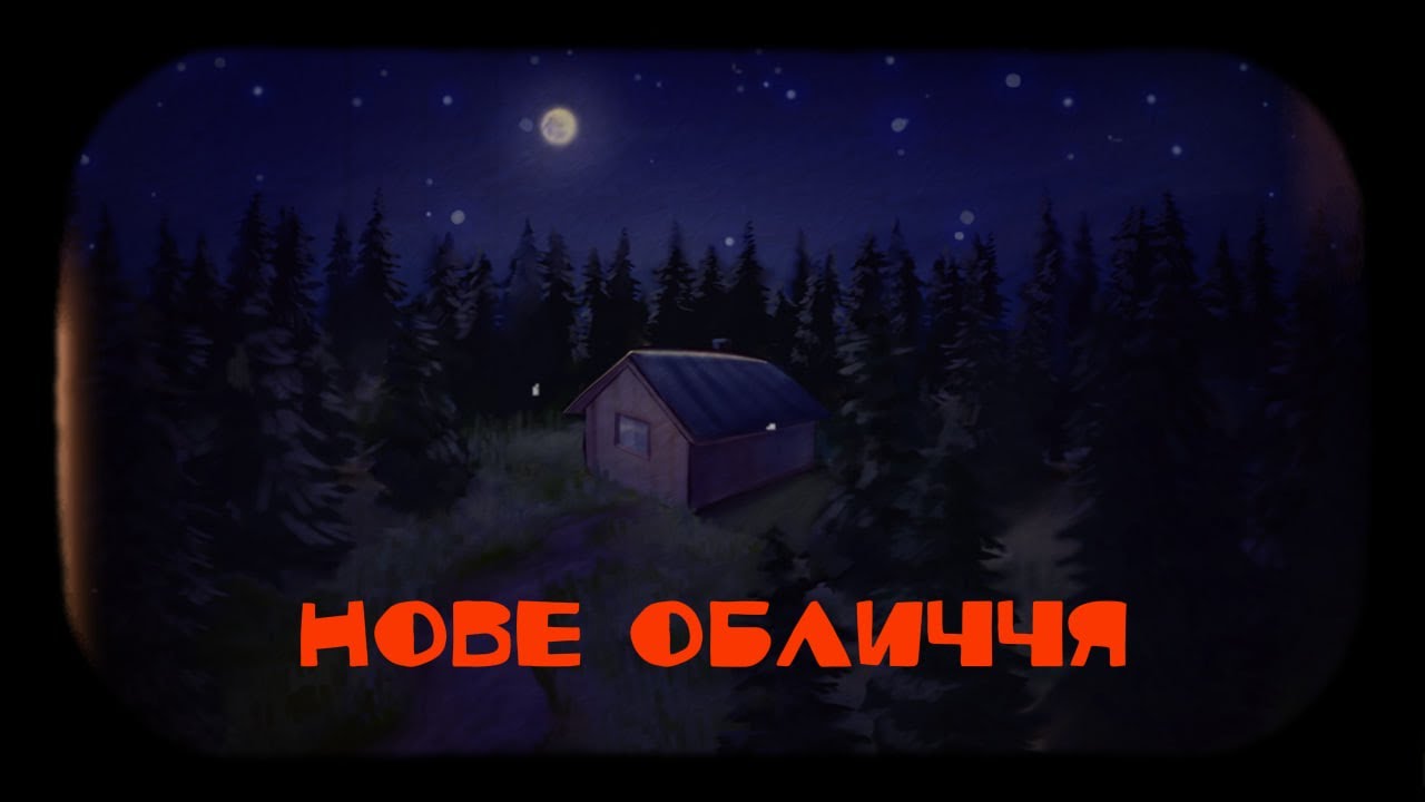 Туди-сюди і смерть - Нове обличчя (Lyric Video)