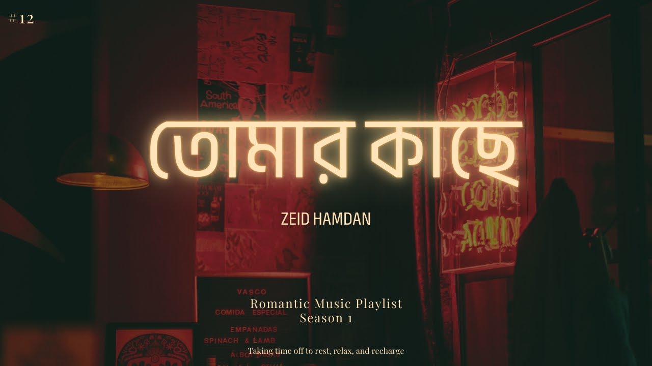 তোমার কাছে | Tomar Kache - Zeid Hamdan | New Bangla Song 2026 | Official Music Video