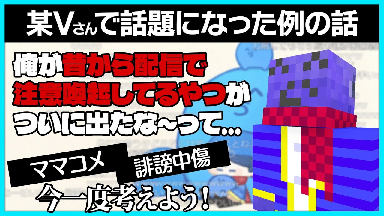 トレンドになった例の話題に触れるらっだぁ【#らっだぁ切り抜き】