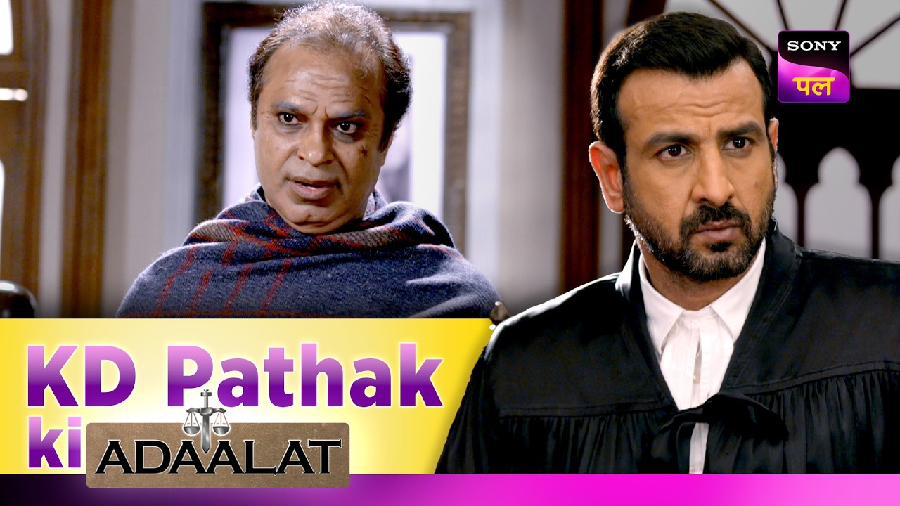 क्या Court Room में हुआ KD के साथ एक बड़ा हादसा? | Adaalat | KD Pathak Ki Adaalat