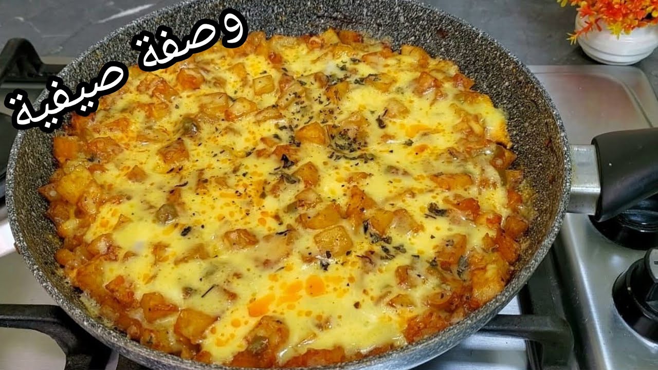 وصفة صيفية إقتصادية👌بدون لحوم ❌️ بطاطا فالمقلاة بطريقة مختلفة لذيذة وبنينة 👍😋
