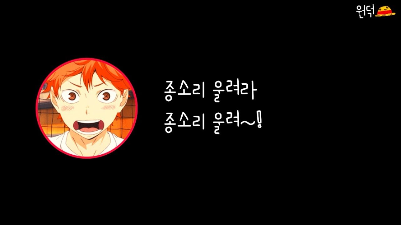 카라스노고교 배구부는 크리스마스에 무엇을 할까?