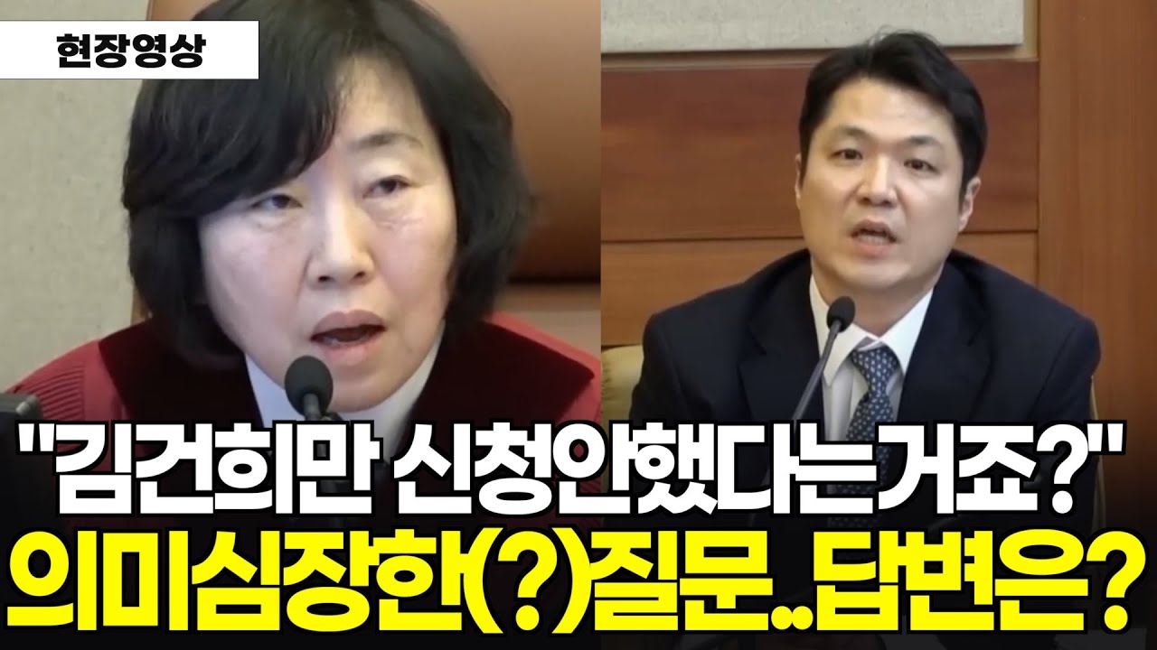 [검사탄핵재판] 