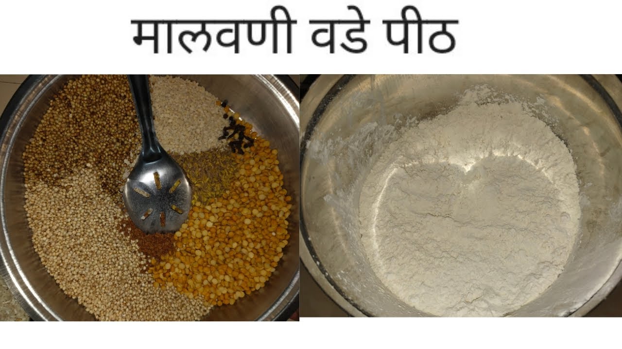 चिकन, मटण आणि काळया वाटण्याच्या भाजी या सर्वांन बरोबर खाता येणारे वडे भाजणी पीठ#madeinanjaliskitchen