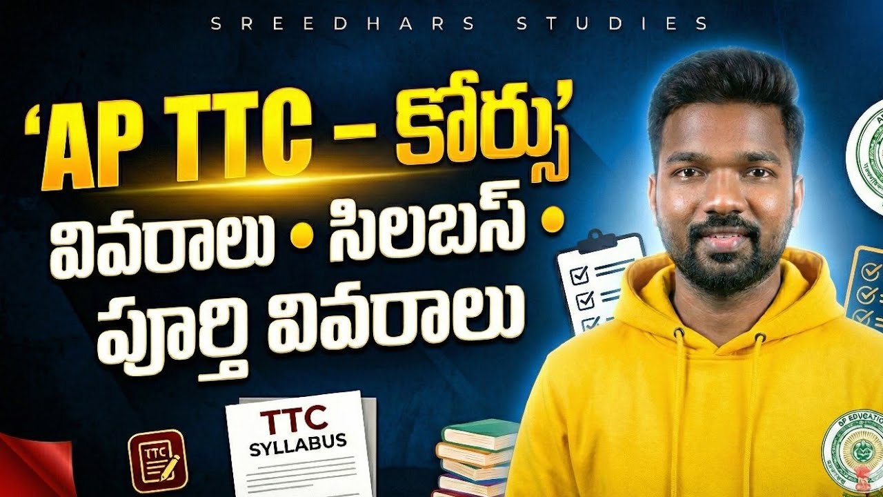 ||AP TTC 2-Year Course Full Details|| AP DIET Course Full Details, Exams, and Syllabus #APTTC