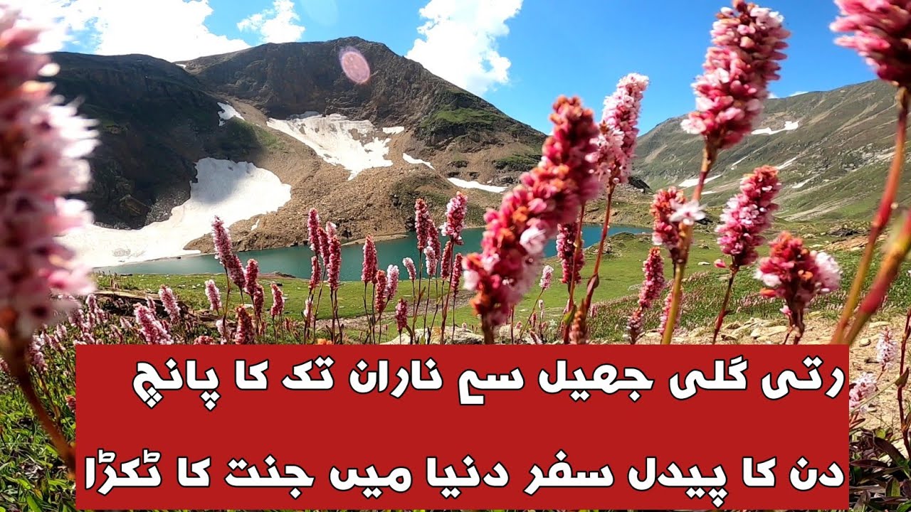 Ratti Gali To Besal Naran Track || Neelum Valley To Naran Hiking In 5 Days