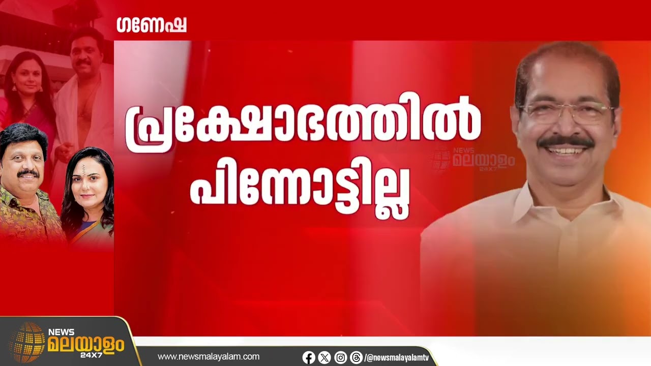 വിവാദം ഒത്തുതീർപ്പിലേക്ക്; ഭാര്യയെ വിളിച്ച് മാപ്പുപറഞ്ഞ് കെ.ബി. ഗണേഷ് കുമാർ