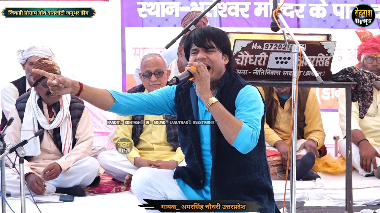 पैसा बिना मेरे रह गये पीले ये हाथ होते होते।। रो रो कर बुरा हाल इस गीत पर, अमरसिंह Dantlothi Jikdi