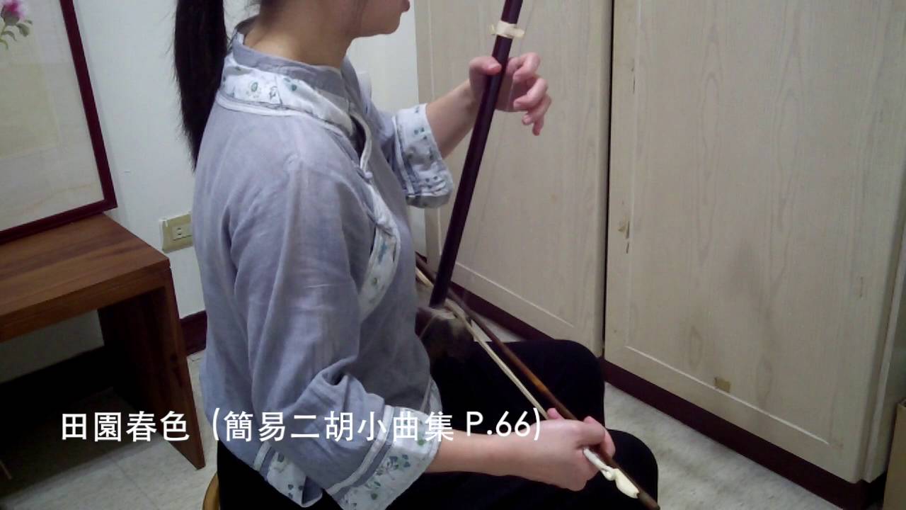 2016秋 大同w8 (二胡初階)鄂倫春小唱～金蛇狂舞(共七首)課本p.64~67