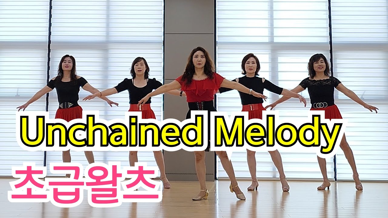 Unchained Melody Line Dance/Beginner waltz/초급왈츠/언제들어도 명곡